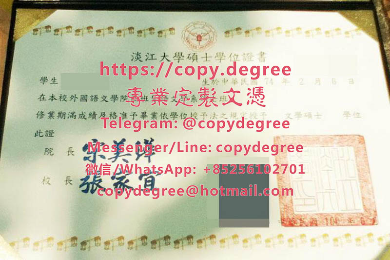 淡江大學畢業證書樣本|製作淡江大学學位證書|Diploma Sample