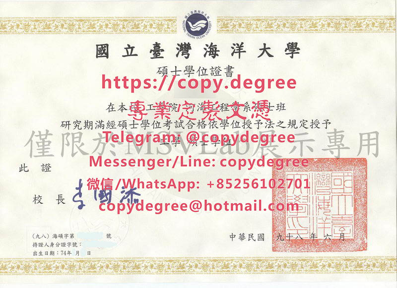 國立台灣海洋大學碩士學位證書範本|代辦台灣海洋大學學士學位證書|办理台湾