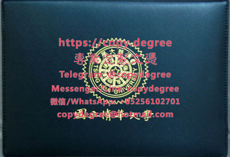 台灣國立清華大學畢業證書模板|製作台灣國立清華大學碩士博士學位證書|Dip