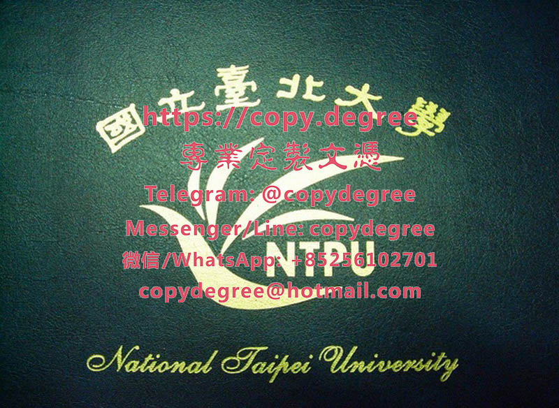 台北大學畢業證書模板