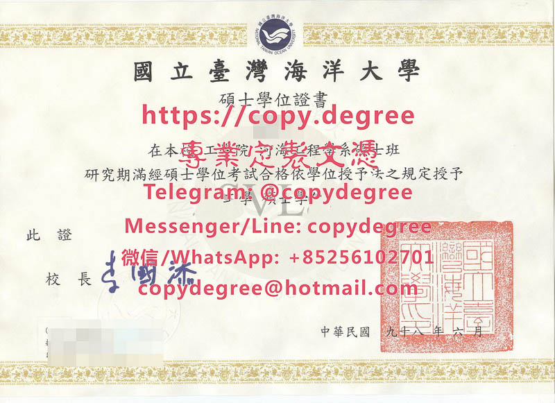 台灣海洋大學碩士學位證範本|代辦台灣海洋大學畢業證|制作台湾海洋大学学士