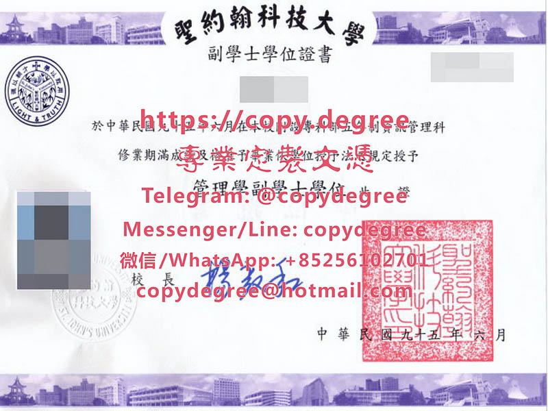 台灣聖約翰科技大學學位​​證範本|代辦台灣聖約翰科技大學碩士學位證|制作