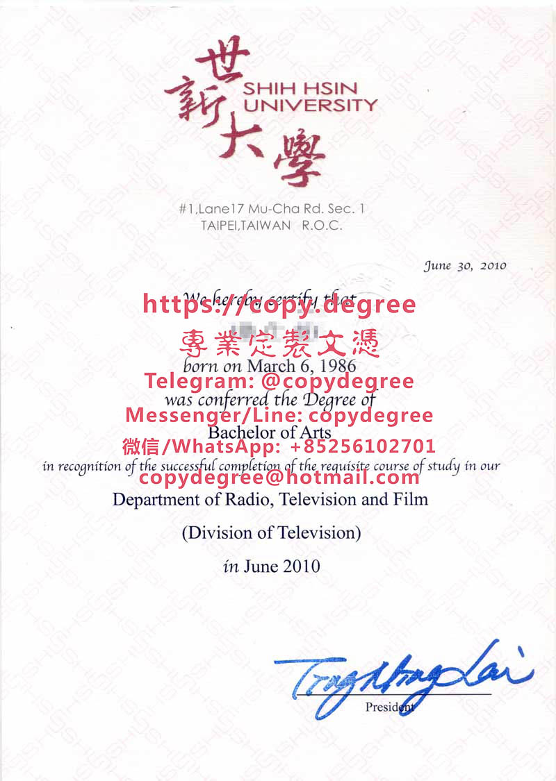 台灣世新大學畢業證書範本