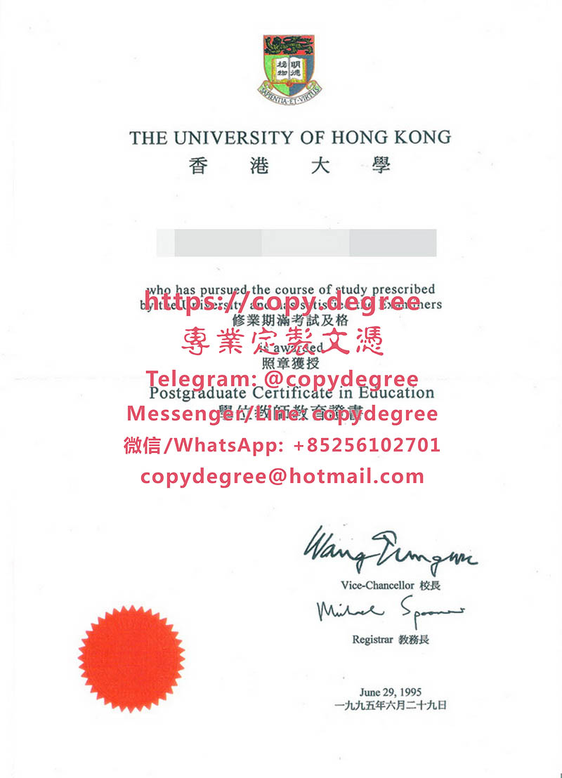 香港大學學士學位證書模板