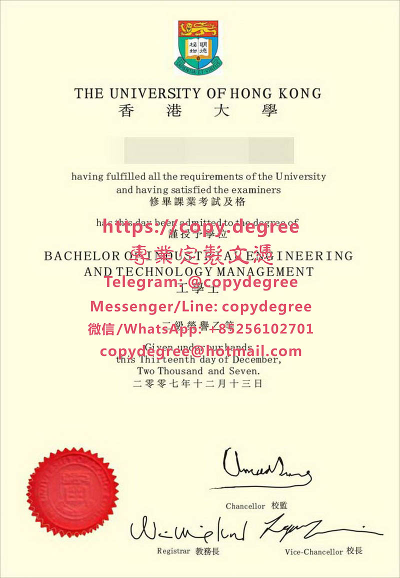 香港大學畢業證書範本|製作香港大學學士學位證書文憑|The University of Hong Kong