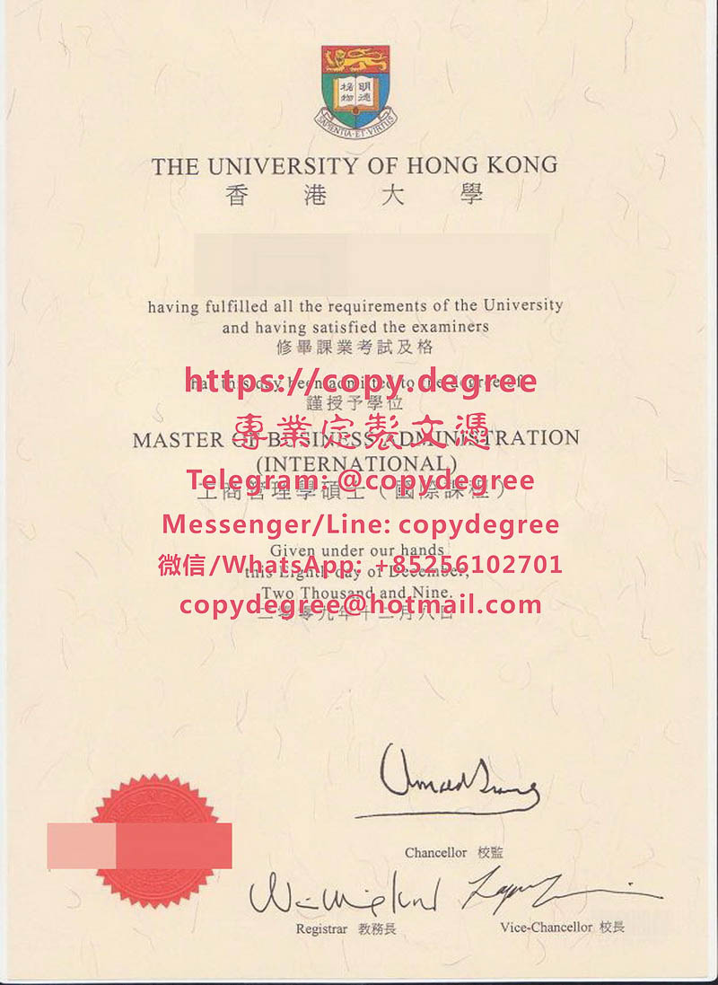 香港大學碩士學位證書範本|製作香港大學文憑|The University of Hong Kong