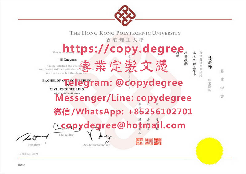 香港理工大學學位證書樣本|辦理香港理工大學畢業證書學位證書|PolyU