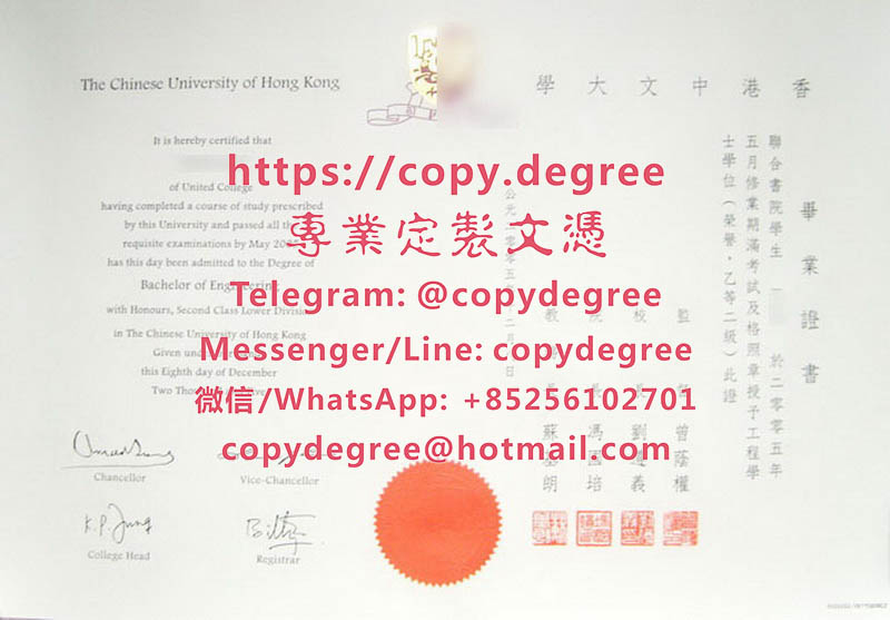 香港中文大學畢業證書模板