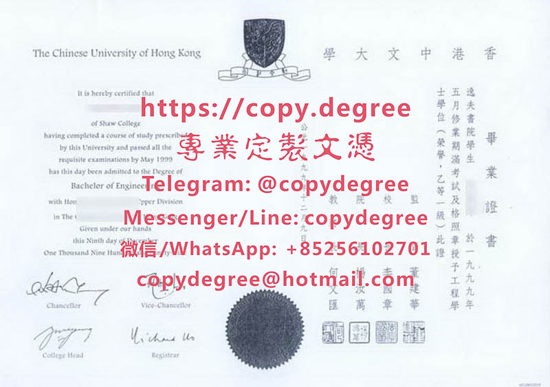 香港中文大學畢業證書模板