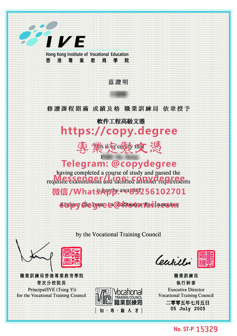 香港專業教育學院畢業證書範本|代辦香港專業教育學院文憑|IVE