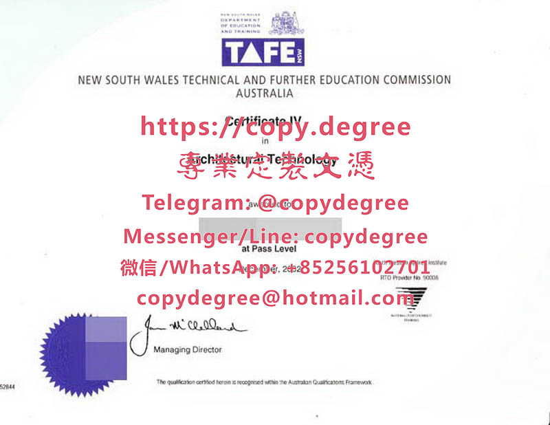 澳大利亞TAFE文憑範本|製作澳大利亞TAFE學士學位證書|辦理澳大利亞TAFE畢業證書