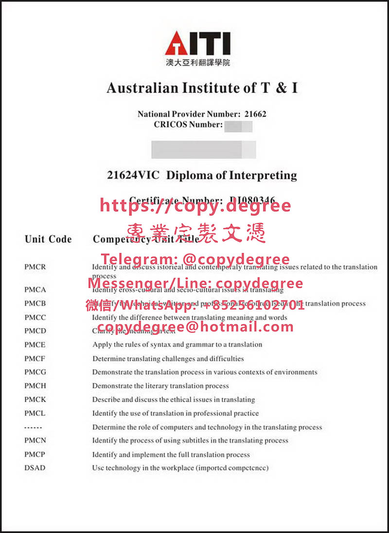 翻譯學院成績單範本|代辦澳大利亞翻譯學院學士學位證書|Australian Institute of 