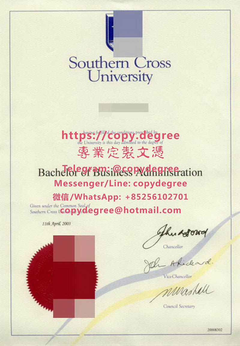 南十字星大學畢業證書文憑