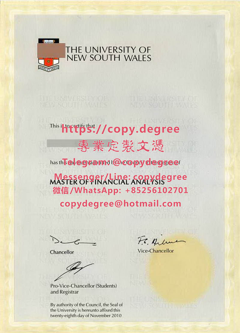 新南威爾士大學文憑範本
