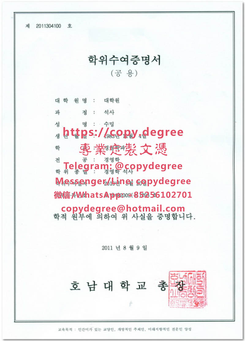 湖南大學碩士學位證模板|製作湖南大學博士學位證|代办湖南大学学位证书文凭