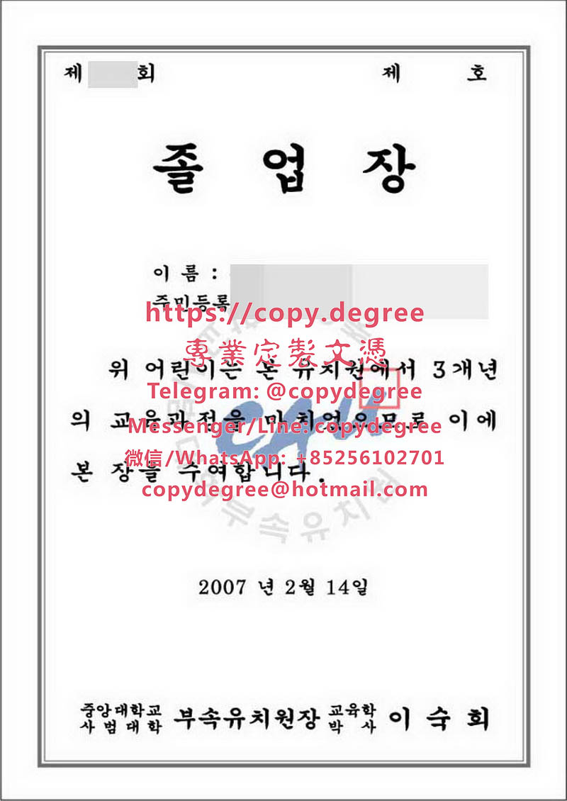 中央大學文憑範本|代辦中央大學畢業證書|制作中央大学学位证书|Chung-Ang Univ