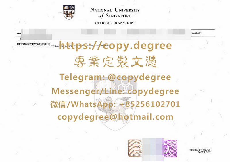 新加坡國立大學成績範本|製作新加坡國立大學畢業證書|代办新加坡国立大学成