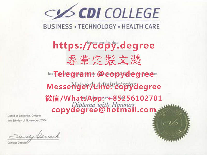 CDI學院畢業證書樣本