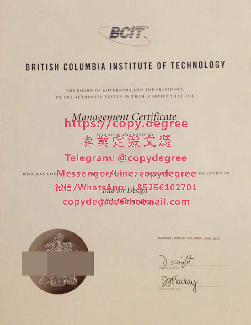 不列顛哥倫比亞理工學院學位證書範本