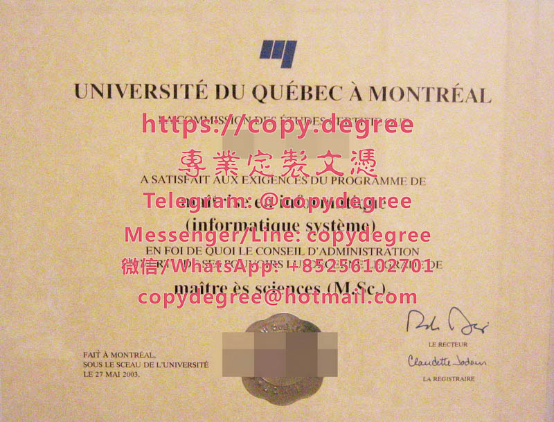 魁北克大學蒙特利爾分校碩士學位證樣本|制作魁北克大学蒙特利尔分校毕业证