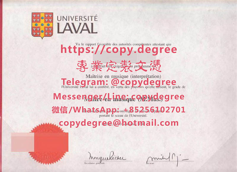 拉瓦爾大學碩士文憑樣本|代辦拉瓦爾大學博士文憑|制作拉瓦尔大学毕业证书