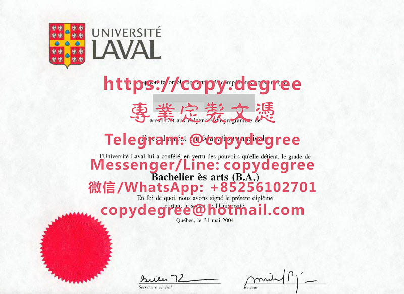 拉瓦爾大學學位證模板|代辦拉瓦爾大學畢業證書|制作拉瓦尔大学博士硕士文凭