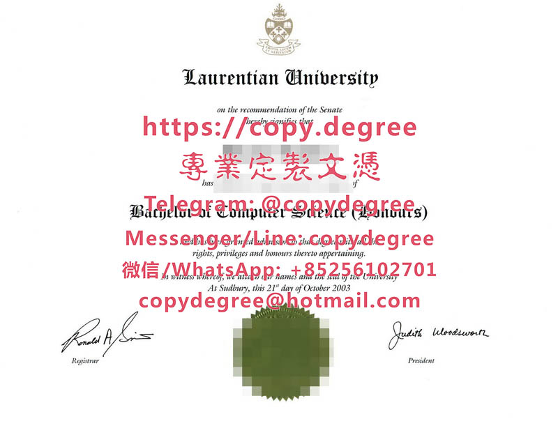 勞倫森大學文憑模板|製作勞倫森大學畢業證書|代办劳伦森大学学位证|Laurenti