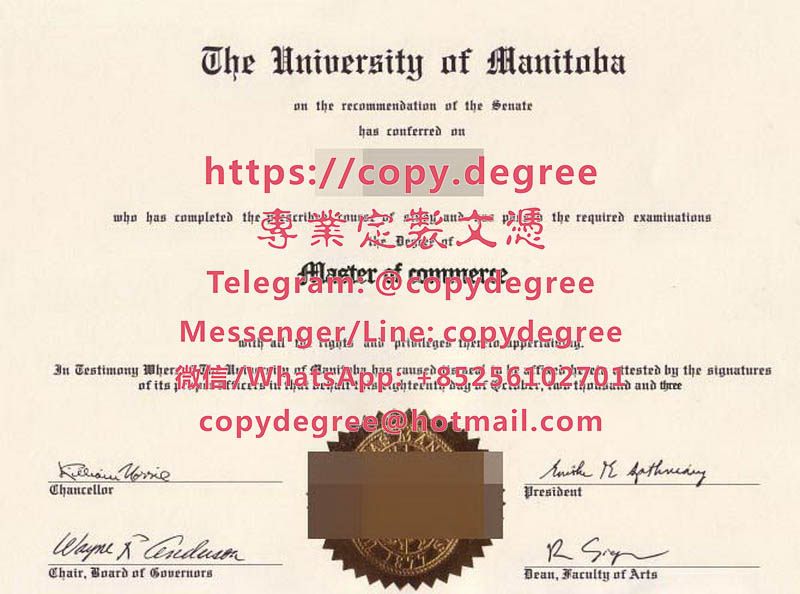 曼尼托巴大學文憑模板|製作曼尼托巴大學畢業證書|代办曼尼托巴大学学位证