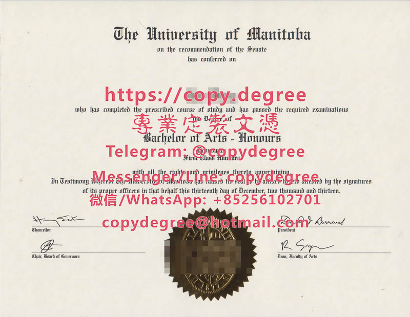 曼尼托巴大學畢業證書模板|定制曼尼托巴大學博士碩士文憑|制作曼尼托巴大学