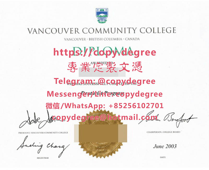 溫哥華社區學院畢業證書樣本|代辦溫哥華社區學院文憑|制作温哥华社区学院学