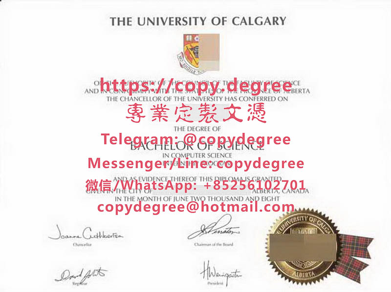 卡爾加里大學學位證書模板|製作卡爾加里大學畢業證書|代办卡尔加里大学博士