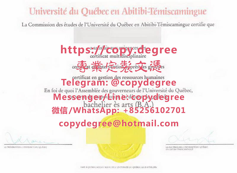 魁北克大學阿比提比校區文憑範本|制作魁北克大学阿比提比校区毕业证书|Uni