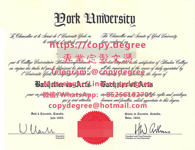 約克大學文憑範本|代辦約克大學畢業證書|制作约克大学博士硕士文凭|York Uni