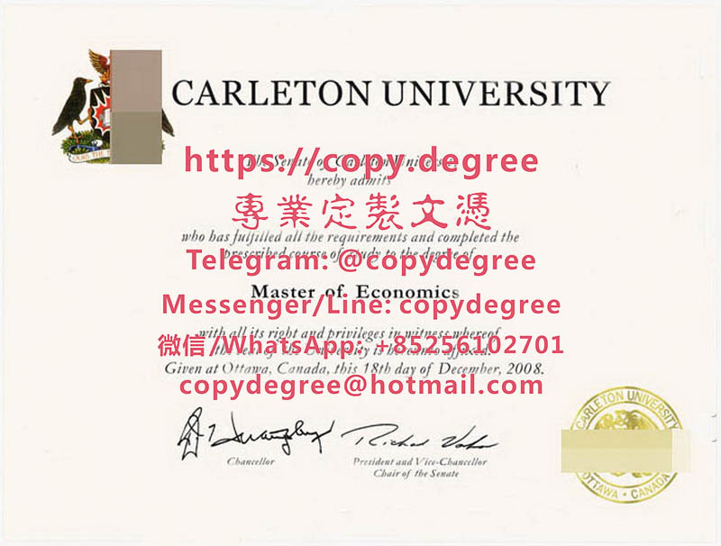 卡爾頓大學文憑樣本|製作卡爾頓大學畢業證書|代办卡尔顿大学成绩单|Carleton