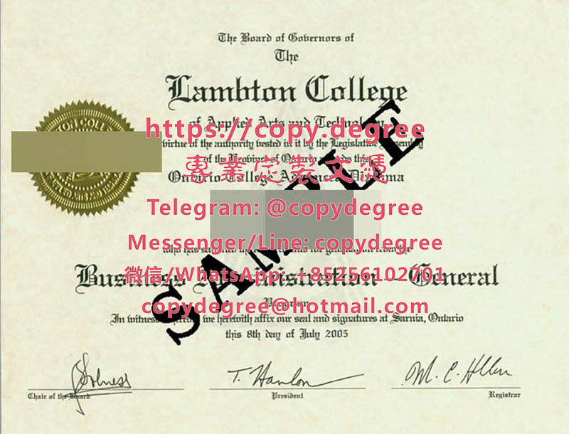 萊姆頓學院學位證書範本