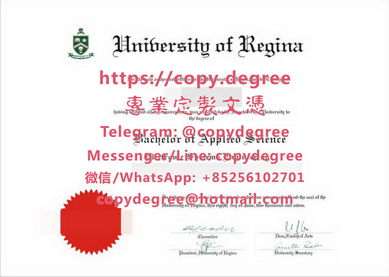 里賈納大學畢業證書樣本