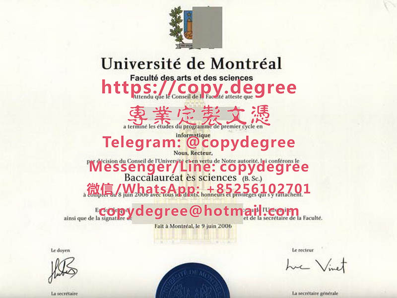 蒙特利爾大學畢業證書樣本|代辦蒙特利爾大學學位證書|制作蒙特利尔大学文凭