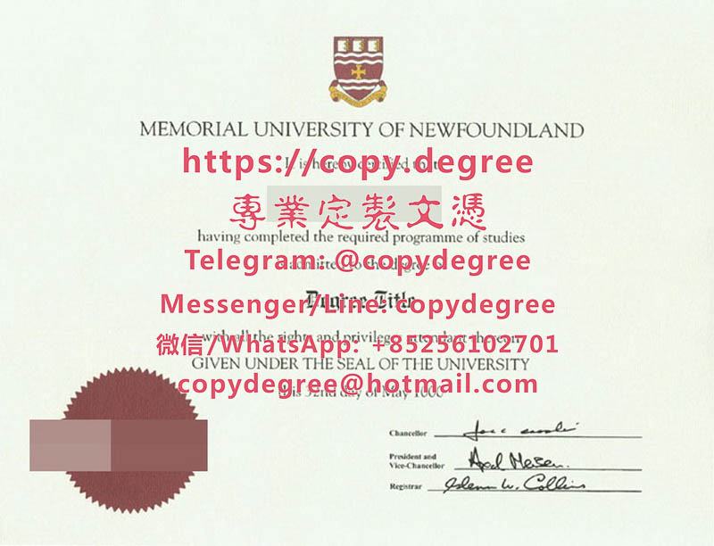 紐芬蘭紀念大學文憑樣本|製作紐芬蘭紀念大學畢業證書|代办纽芬兰纪念大学学