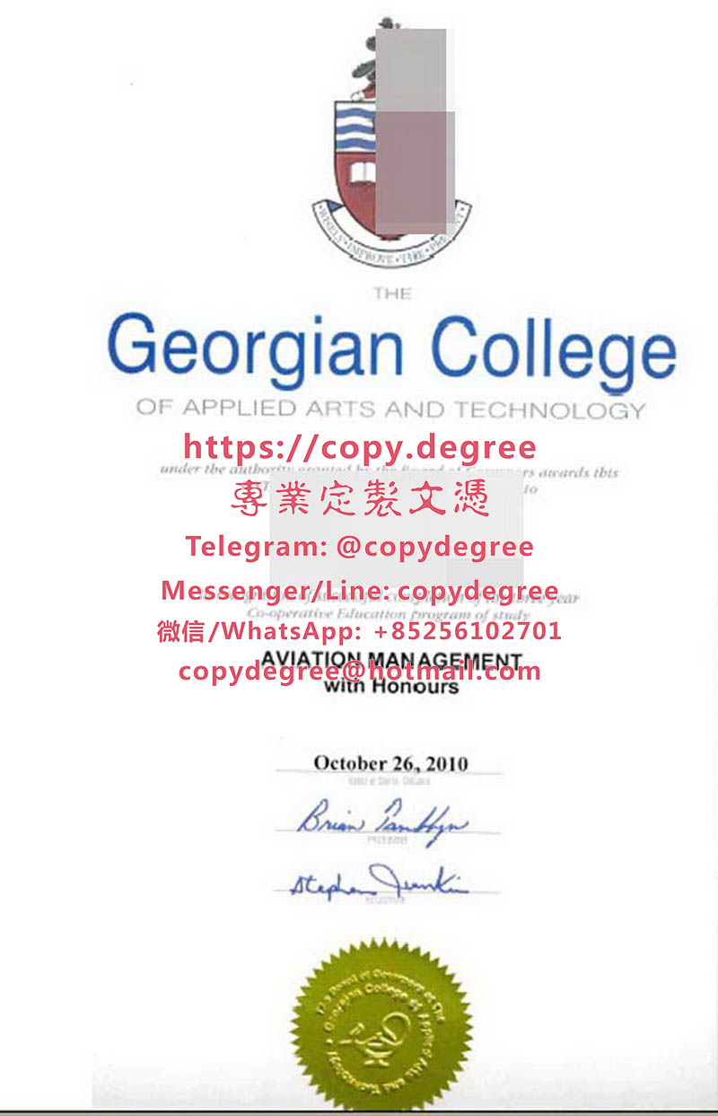 喬治亞學院畢業證書模板