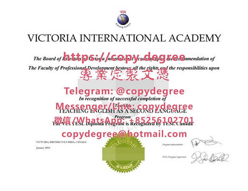 維多利亞國際學院文憑範本|製作維多利亞國際學院畢業證書|代办维多利亚国际