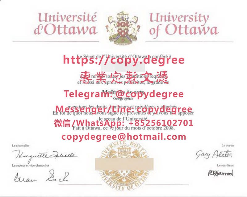 渥太華大學學位證書樣本