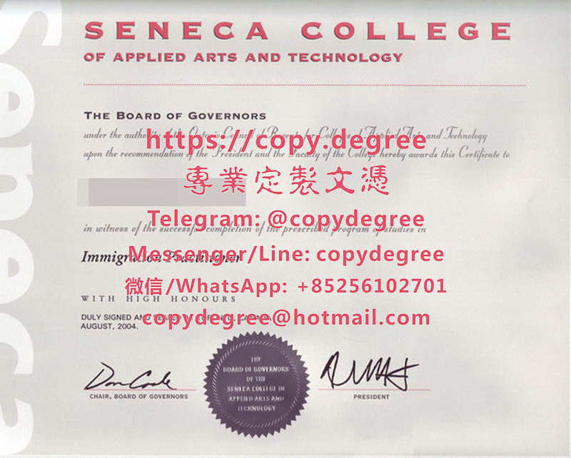 辛尼加學院文憑範本|製作辛尼加學院畢業證書|代办辛尼加学院学士学位证书