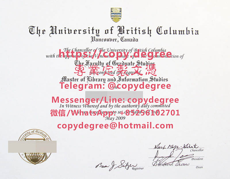 英屬哥倫比亞大學畢業證書樣本