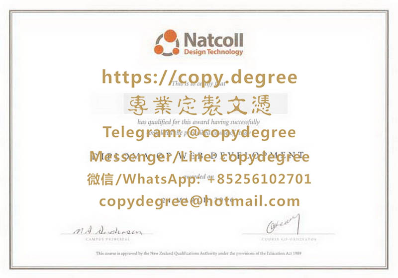 Natcoll 設計學院文憑範本|代辦Natcoll 設計學院畢業證書|制作Natcoll 设计学院文凭