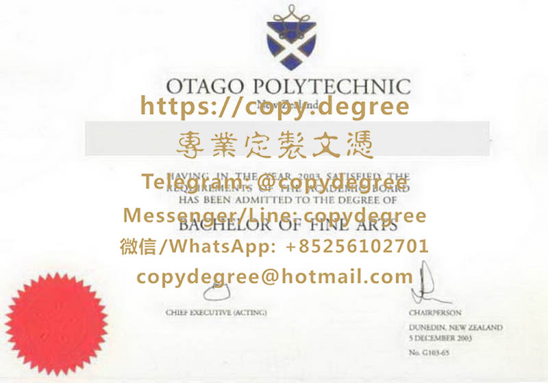 奧塔哥理工學院學位證書範本|製作奧塔哥理工學院文憑|代辦奧塔哥理工學院博