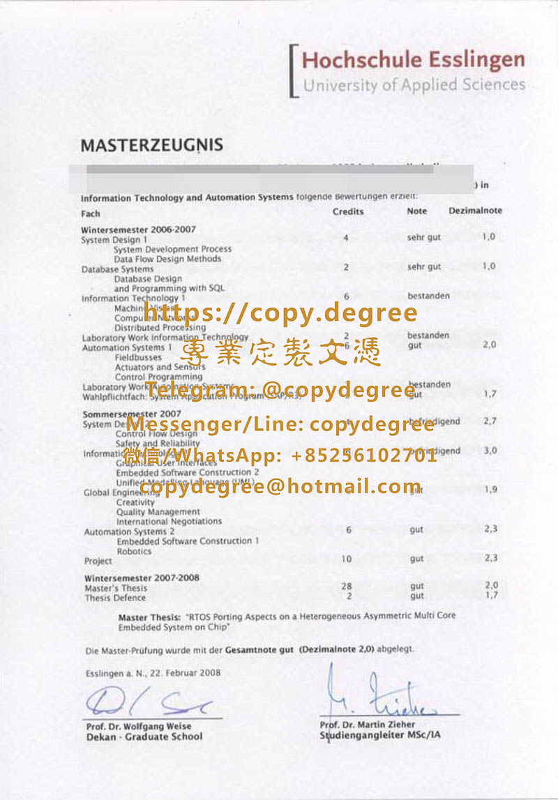 埃斯林根專業大學德語成績單範本|製作埃斯林根專業大學畢業證書|定制埃斯林