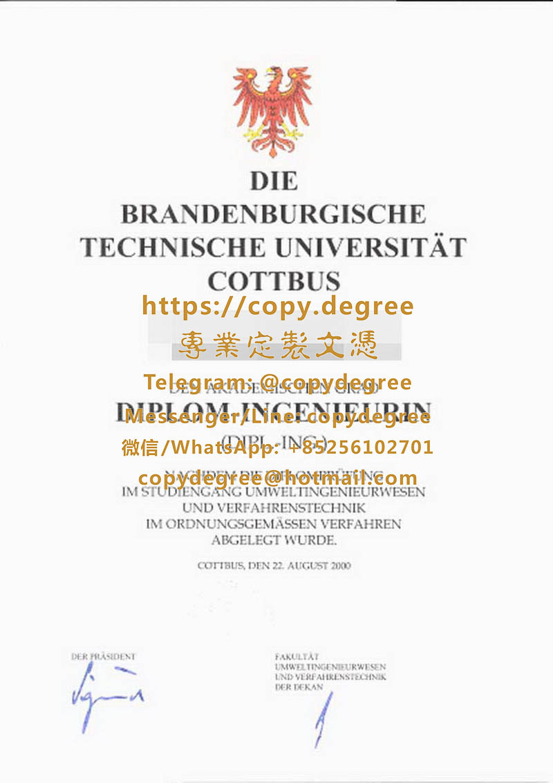 科特布斯勃蘭登堡工業大學文憑範本|製作科特布斯勃蘭登堡工業大學畢業證書