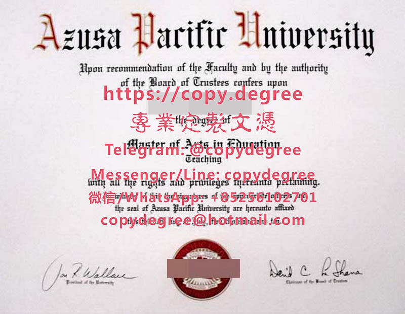 阿茲塞太平洋大學學位證範本