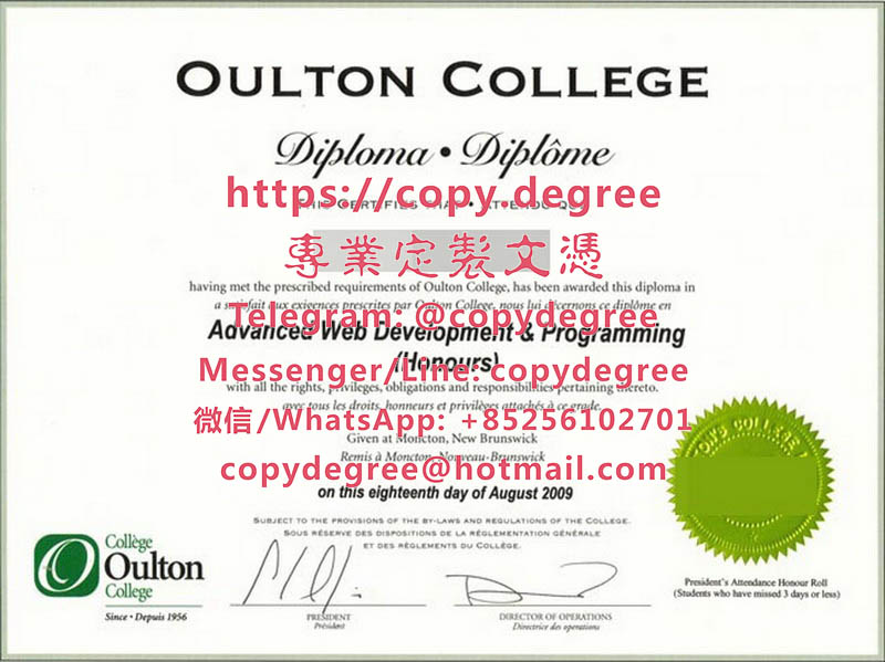 奧爾頓學院學位證書範本|製作奧爾頓學院畢業證書|代办奥尔顿学院成绩单|Al