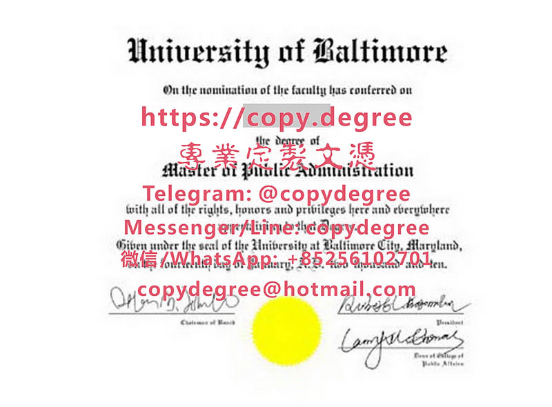 巴爾的摩大學文憑模板|代辦巴爾的摩大學畢業證書|制作巴尔的摩大学成绩单